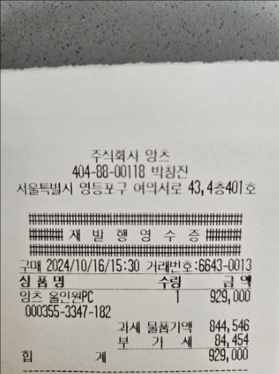 [리퍼 새상품]아이폰13프로 256 시에라블루