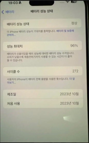 아이폰15프로맥스 256GB