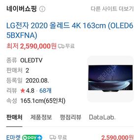 LG 65인치 OLED 4K 스마트 TV