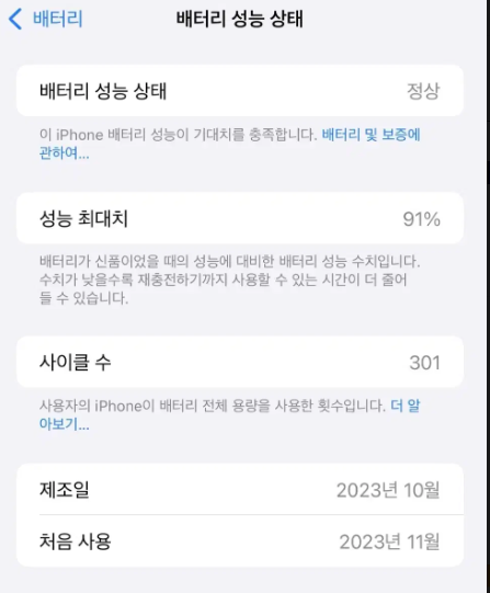 아이폰15 프로맥스 256gb 화이트 티타늄 （한기님）