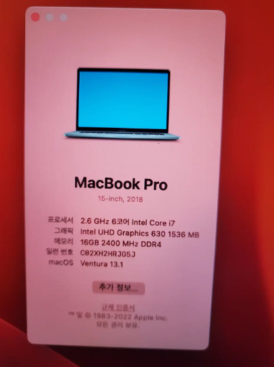 MacBook Pro